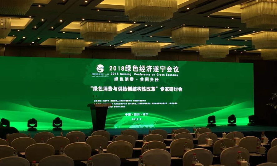 完美体育(中国)有限公司官网--研讨会